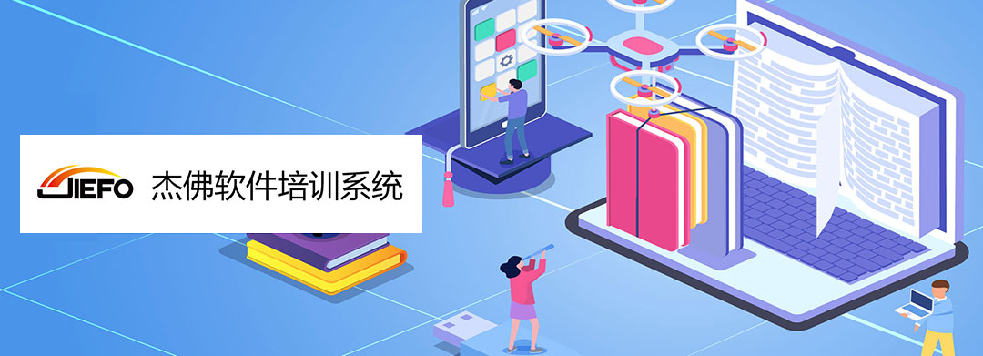 杰佛軟件教育考試系統(tǒng)-前后臺(tái)軟件交互設(shè)計(jì)及視覺設(shè)計(jì)