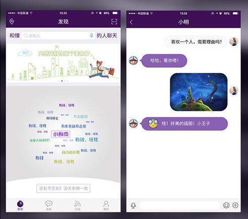 詞覓搜索引擎APP設(shè)計