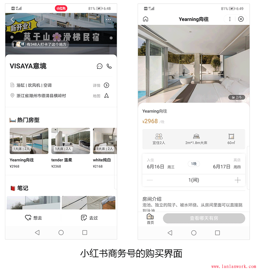點(diǎn)擊查看原圖 品味小紅書(shū)和抖音的界面設(shè)計(jì)_31.gif