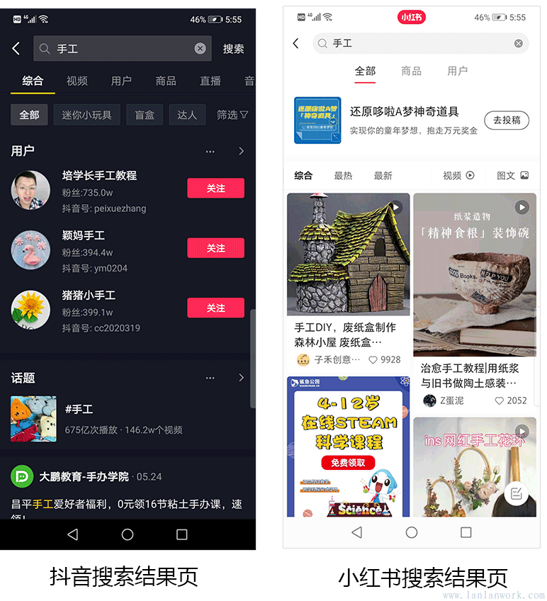 點(diǎn)擊查看原圖 品味小紅書(shū)和抖音的界面設(shè)計(jì)_16.gif