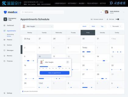 大屏界面設(shè)計如何適應不同場景與需求