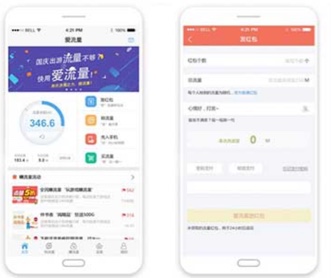 中國移動愛流量App界面競品分析交互設(shè)計和UI界面設(shè)計