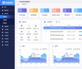 奪秒科技征信綜合管理系統(tǒng)交互和ui界面設(shè)計(jì)