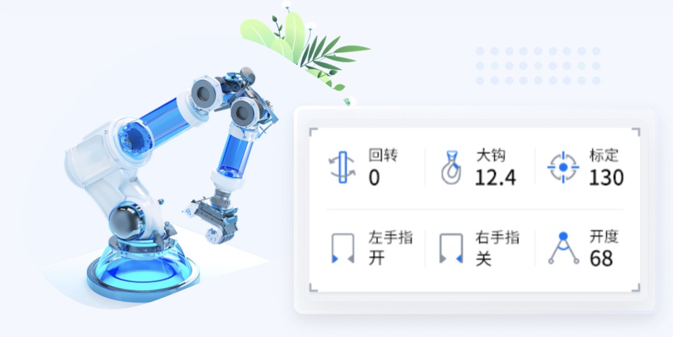 智慧制造行業(yè)UI設(shè)計案例