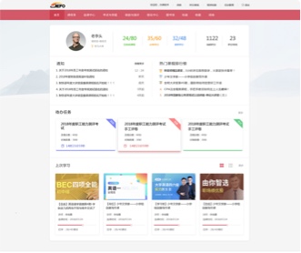 教育考試網(wǎng)站設(shè)計(jì)及后臺(tái)管理平臺(tái)設(shè)計(jì)