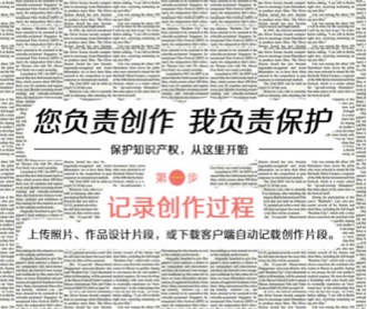 知識(shí)產(chǎn)權(quán)出版社原創(chuàng)認(rèn)證保護(hù)平臺(tái)網(wǎng)站設(shè)計(jì)