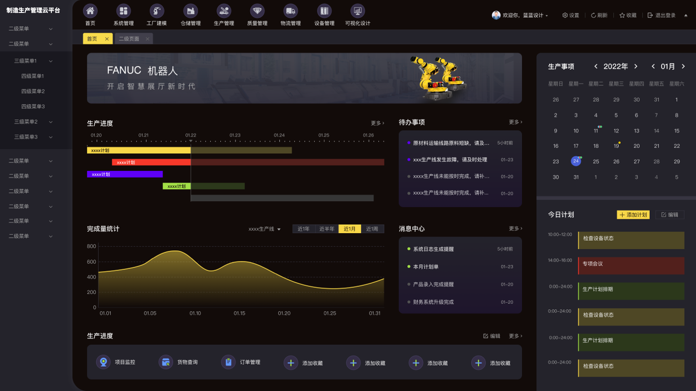 界面欣賞：UI設(shè)計(jì)、大屏設(shè)計(jì)、交互設(shè)計(jì)效果欣賞